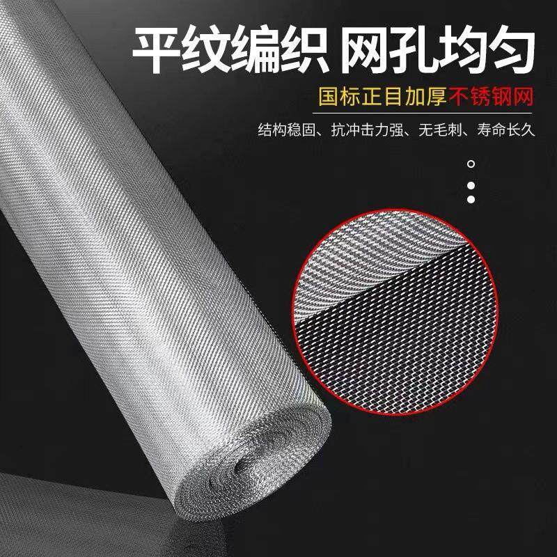 不锈钢编织网筛网方格网加厚加密隔渣过滤网钢丝网500目过滤网格