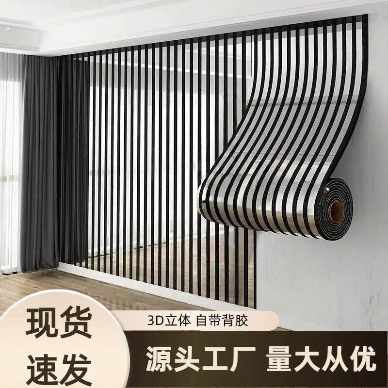墙纸自粘出租屋改造用品墙面装饰防水防潮电视背景墙壁纸墙纸