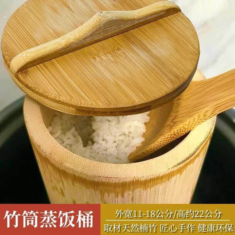 带盖蒸饭桶竹筒整竹原生态饭桶纯手工楠竹蒸笼家用蒸米饭竹甑子新