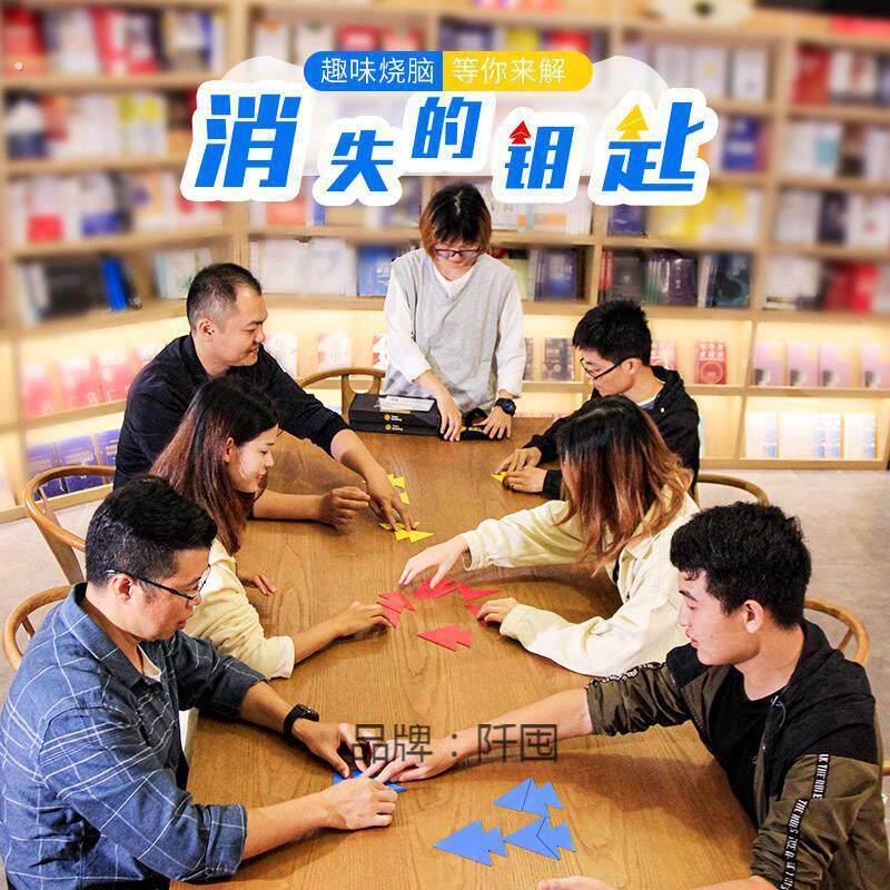 。消失的钥匙户外团体拓展团建游戏道具团队素质拓展活动训练器材