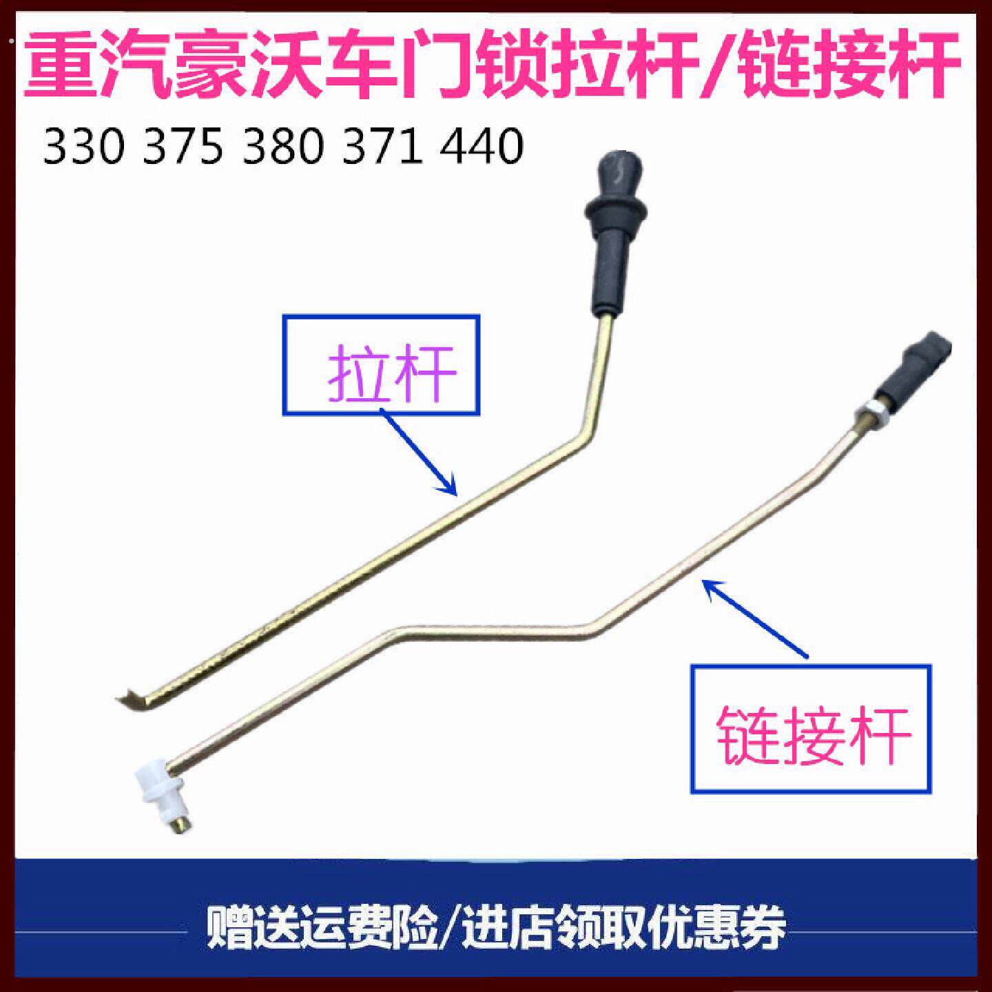 重汽豪沃336375380中控锁拉杆锁体锁芯连接杆铁丝拉线连杆卡扣