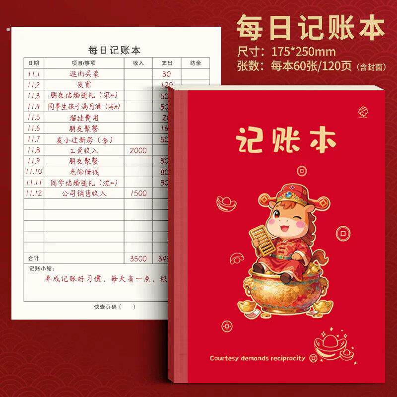 记账本2026年新款每日做生意商用记账本家庭日常收入支出记录表单