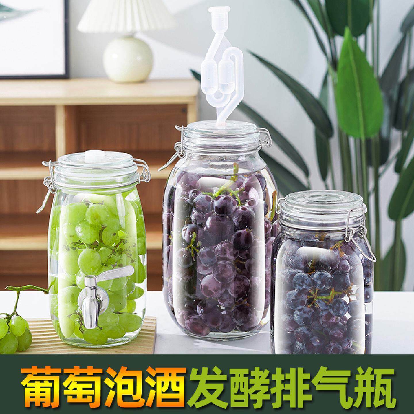 单向自排气发酵密封罐玻璃泡酒瓶青梅果酒瓶酿酒罐空瓶酒坛葡萄酒