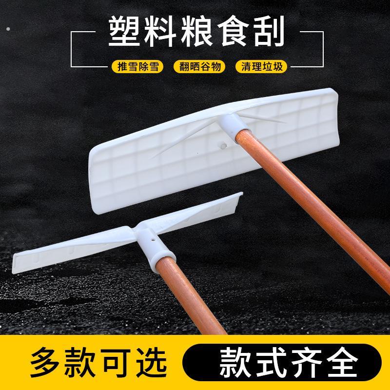 塑料铲子加厚推板 铲粪工具养殖场铲猪粪粮食推 环卫筢子推雪屯粮
