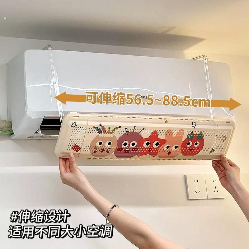 空调挡风罩家用可伸缩通用空调壁挂冷气出风口导风板月子防直吹挡