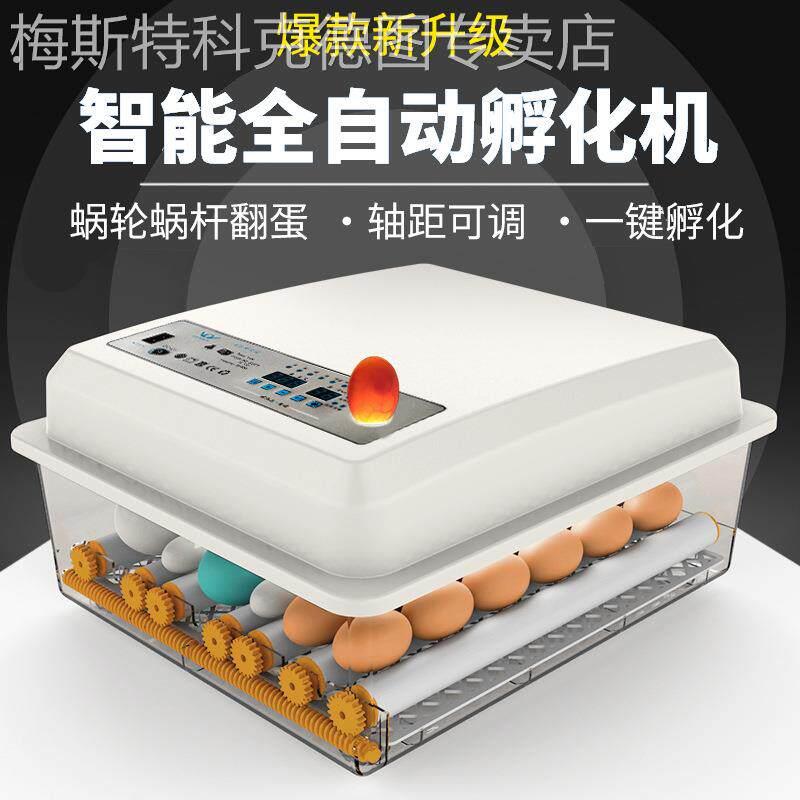 家用孵化器小鸡孵蛋器小型家用孵化机全自动智能鸡鸭鹅鸽孵蛋机