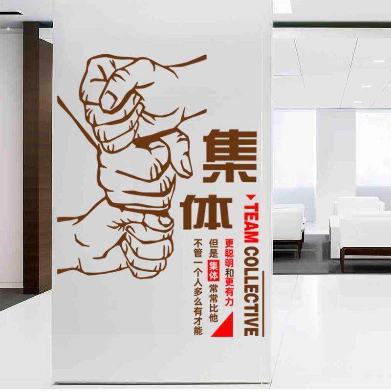 企业公司励志墙纸办公室教室布置班级集体文化宿舍寝室激励装饰