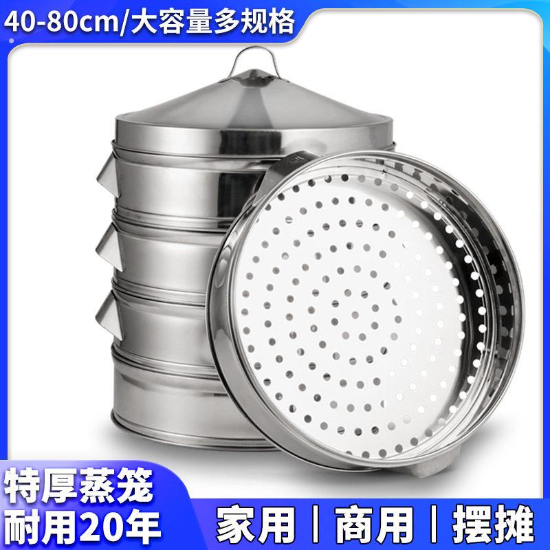 单买蒸笼盖子 不锈钢特大锅盖多款圆形锅盖商用蒸格脚架厨房用品