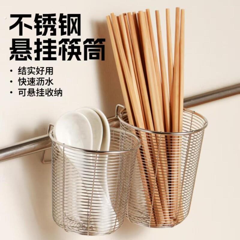壁挂式防霉筷子收纳盒家用不锈钢筷笼沥水厨房可悬挂筷子筒置物架