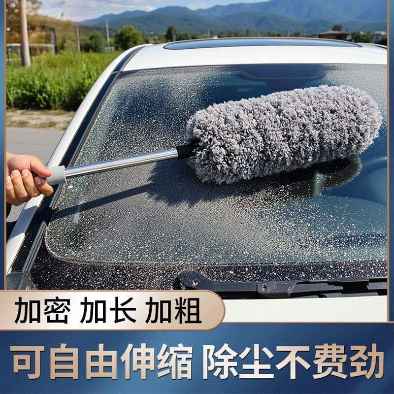 汽车除尘掸子擦车拖把扫车灰尘掸子车用油拖不掉毛掸车扫灰尘除雪