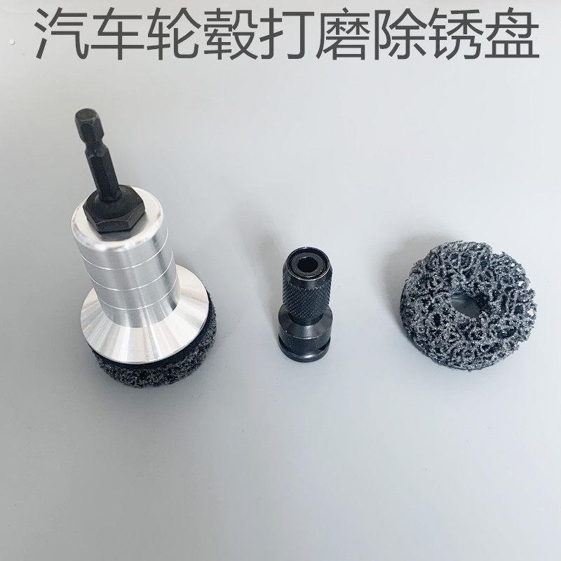 汽车轮毂轴头除锈保养工具刹车盘除锈养护工具轮毂钢圈防锈打磨机