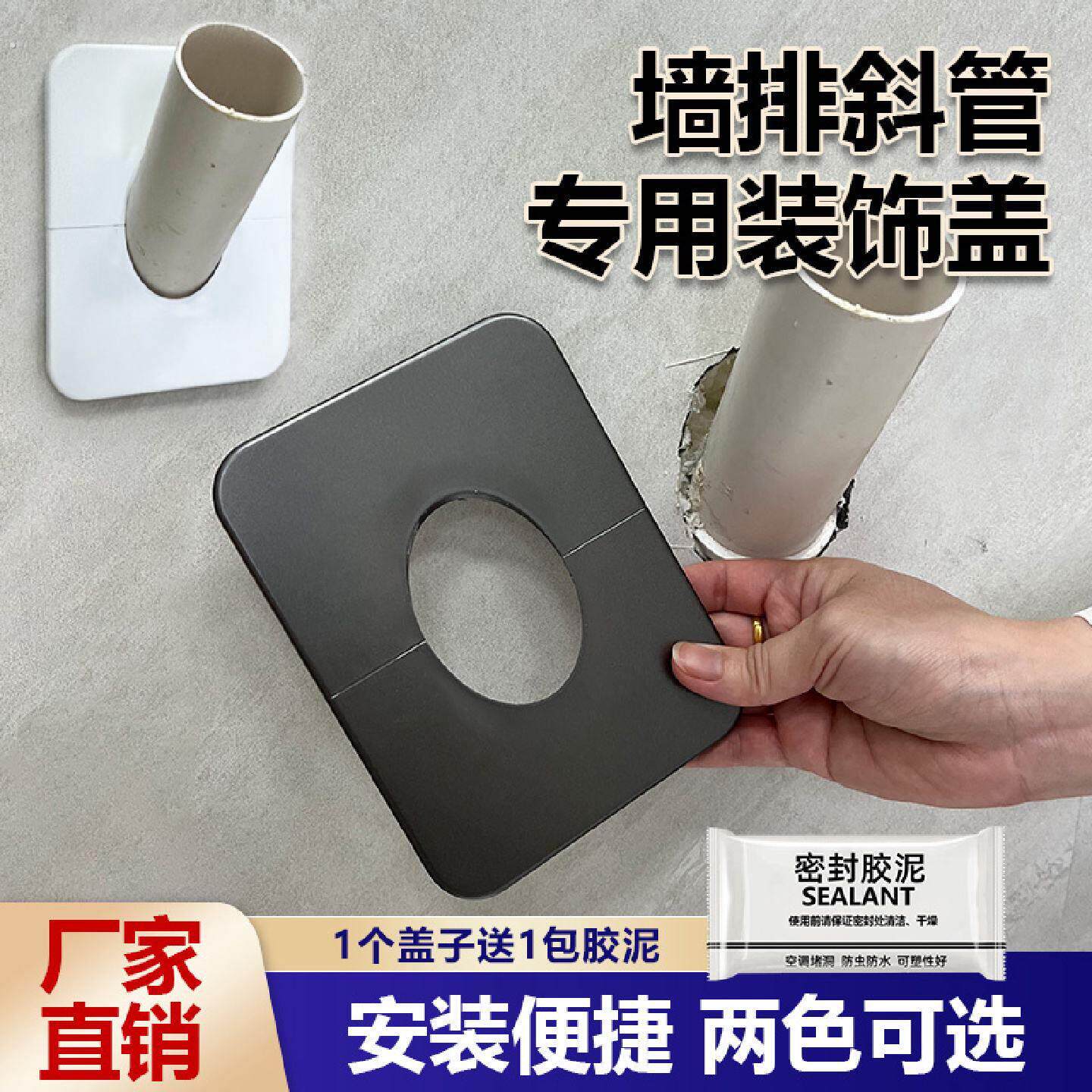 卫生间50管墙排装饰遮丑盖45度下水管空调管装饰遮挡斜管美化盖板