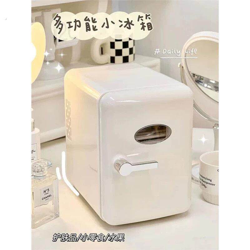迷你可爱宿舍美妆冰箱乳白色制冷加热车载小冰箱多功能家用冷藏箱