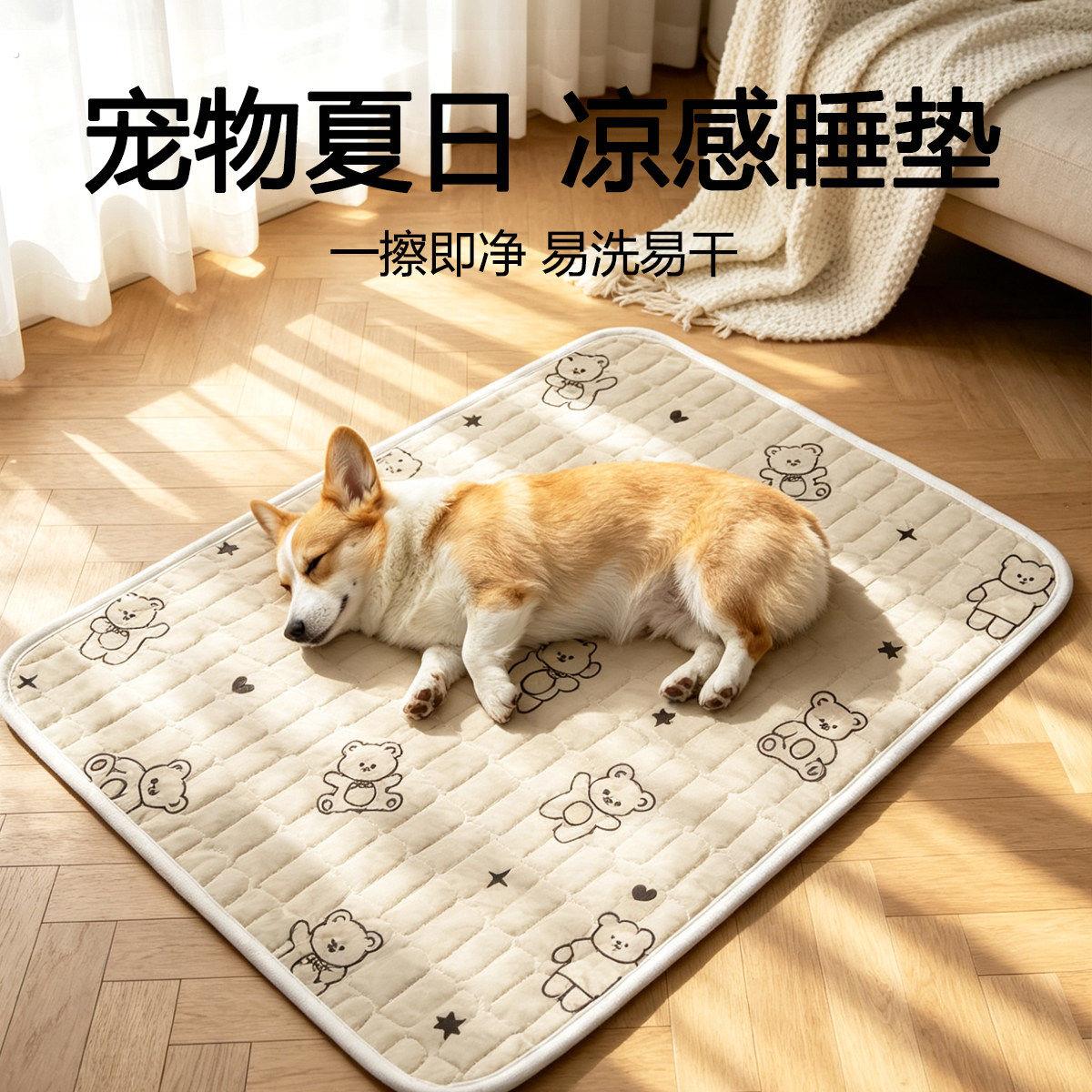 宠物凉垫夏季降温猫垫子睡觉用防滑狗狗睡垫透气猫狗窝小型犬地垫