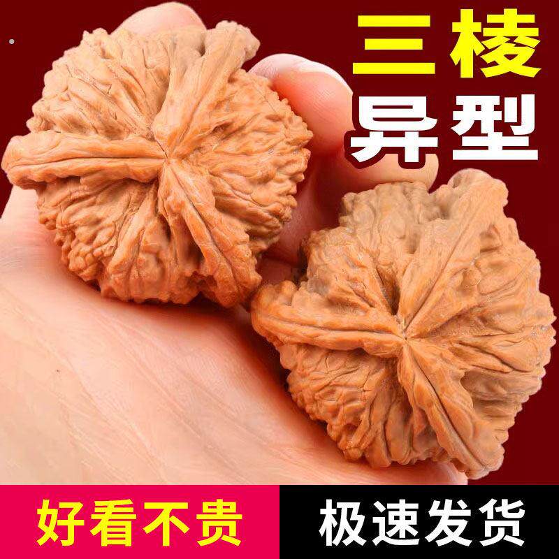 白狮子三棱正奔文玩核桃闷头三道筋异型核桃文玩拼接三棱文玩核桃