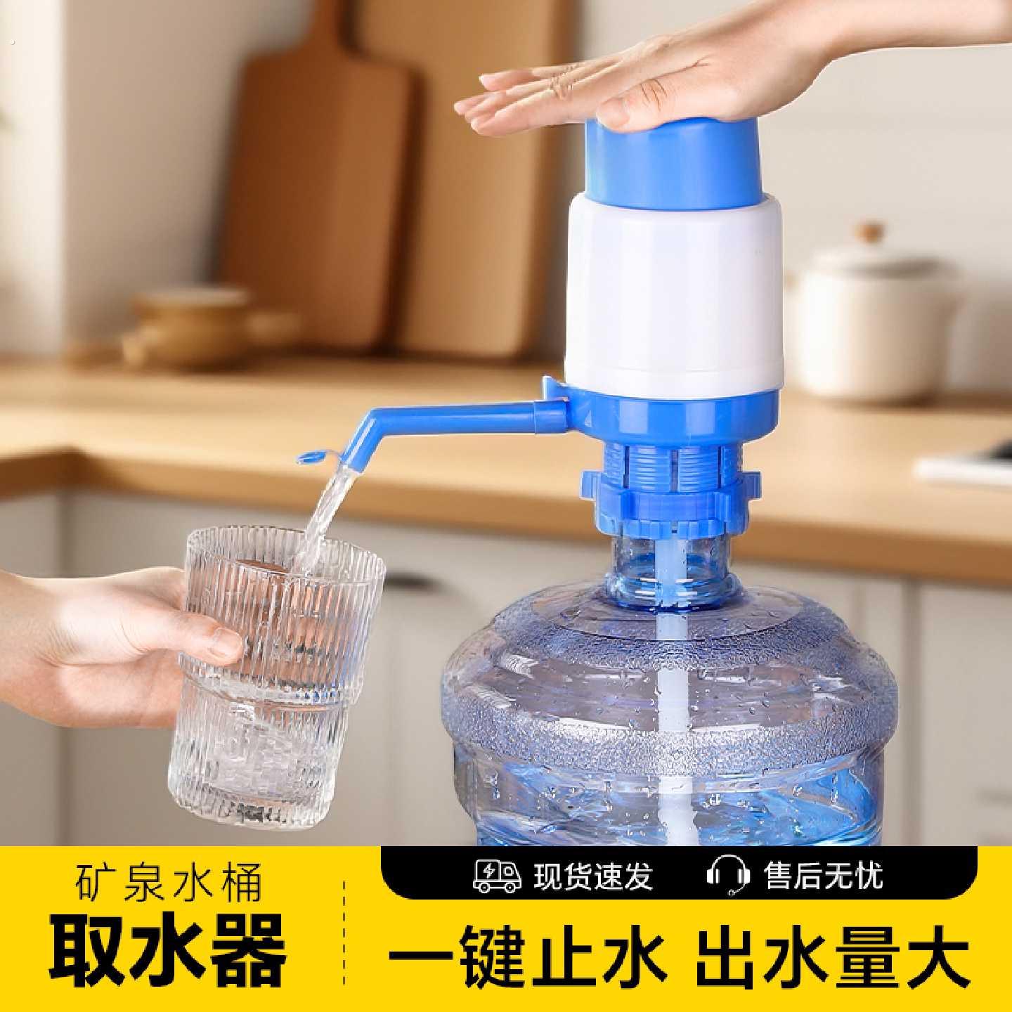矿泉水桶取水器吸水器按压式抽水器家用饮水机桶装水抽水泵手动