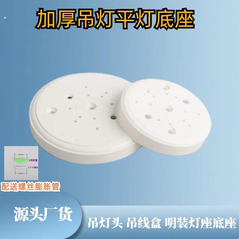塑料电工圆木灯底座吊线盒转换盒底托明装灯拉线开关底座老式配件