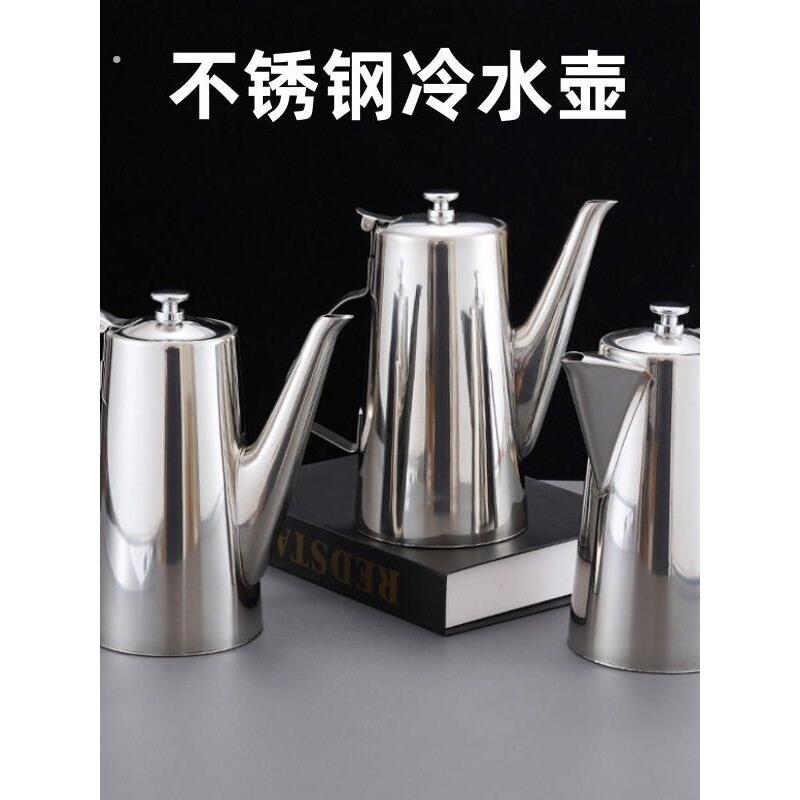 新款 加厚不锈钢冷水壶饭店饭厅酒店用泡茶壶加汤壶果汁冷水壶冷