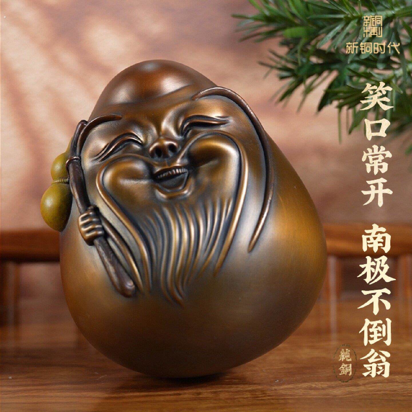 新铜时代铜不倒翁摆件纯手工解压茶宠装饰乔迁寿礼送男士生日礼物
