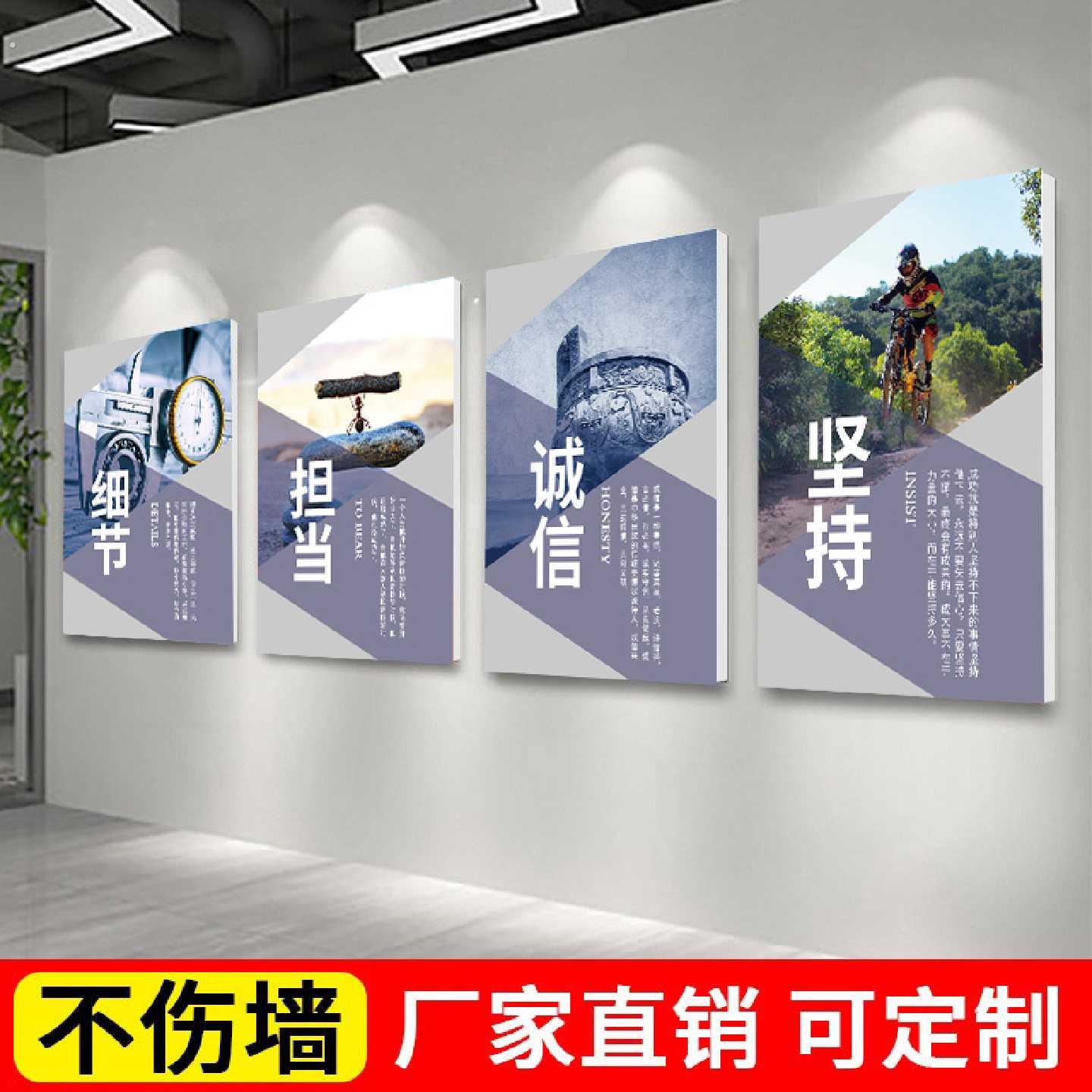 公司企业文化墙装饰挂画办公室会议室励志标语墙贴壁画团队展示墙