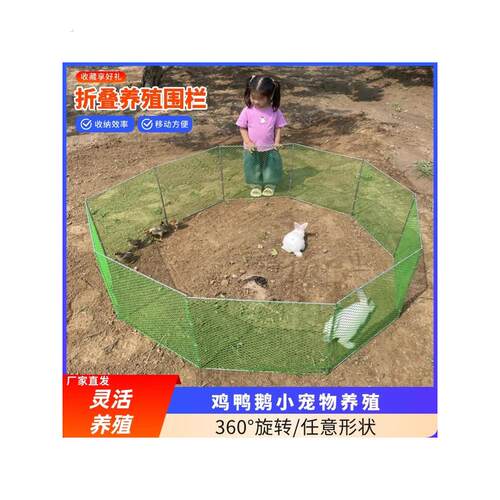 养殖围栏鸡鸭鹅专用折叠围栏便携式鸡笼子摆地摊围栏临时疫苗围栏