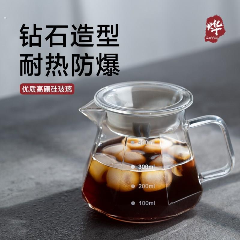 手冲咖啡壶透明钻石咖啡分享壶 品鉴杯耐热高硼硅玻璃鹰嘴壶口
