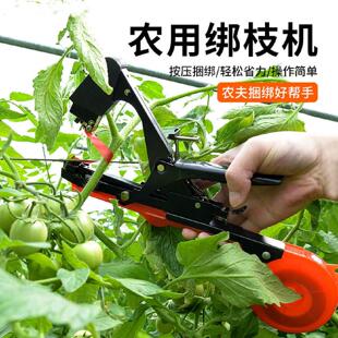葡萄绑枝卡器豆角架捆扎机西红柿黄瓜绑枝机梆枝农用绑扎器自动