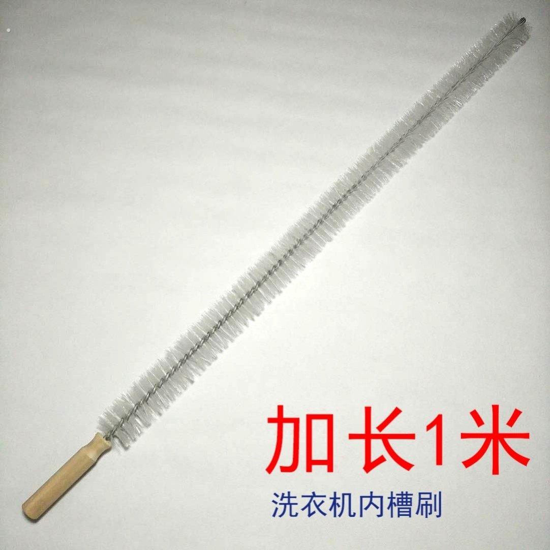 长柄家电清洗长毛刷子波轮洗衣机内壁内筒刷加长1米洗衣机内槽刷