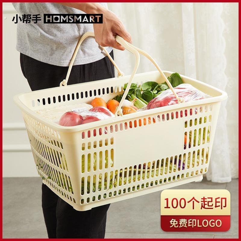 超市购物篮手提篮新料加厚大号塑料框实底家用便利店商场买菜篮子
