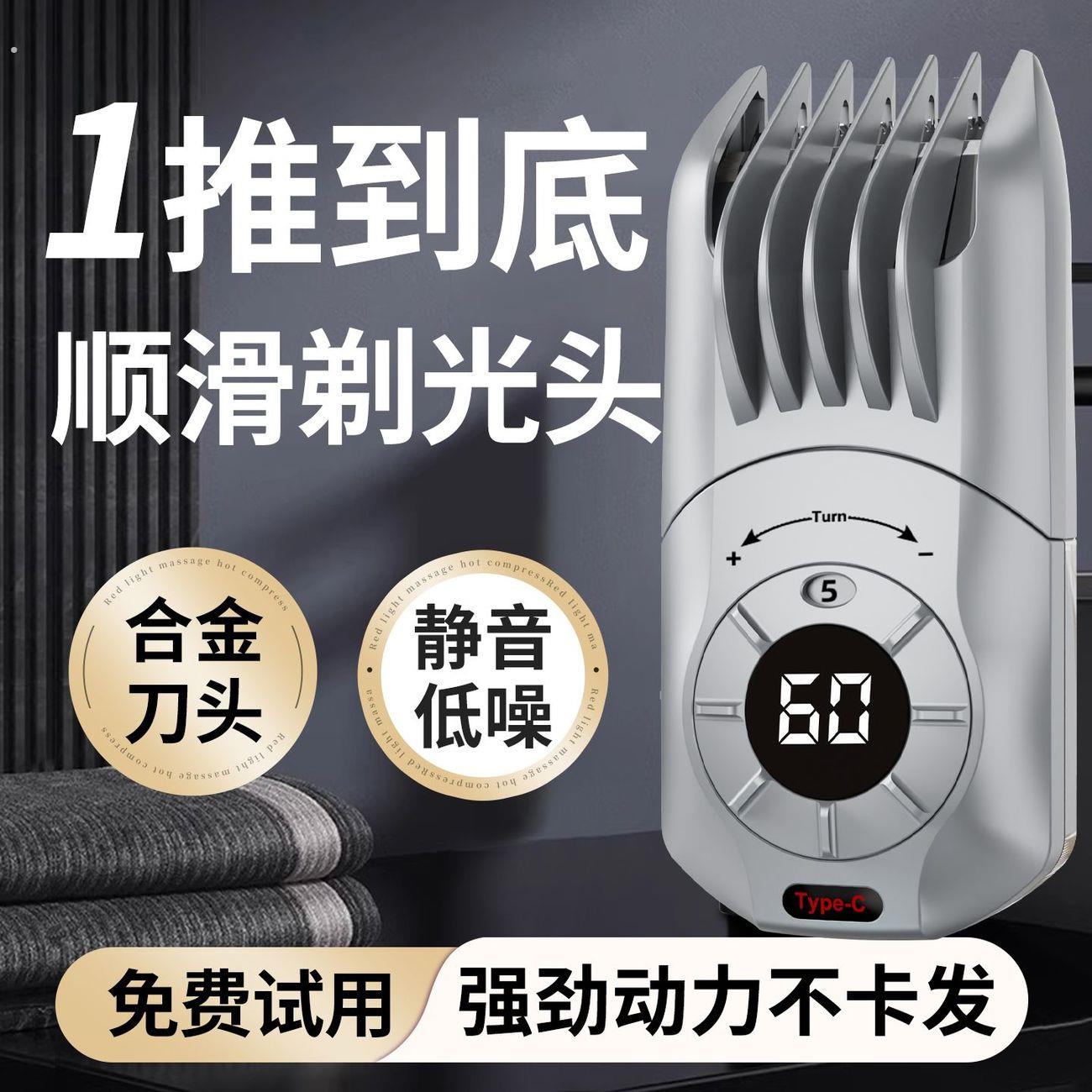 高级理发电推子渐变光头电动剃头理发器可充电水洗自助理发器胡子
