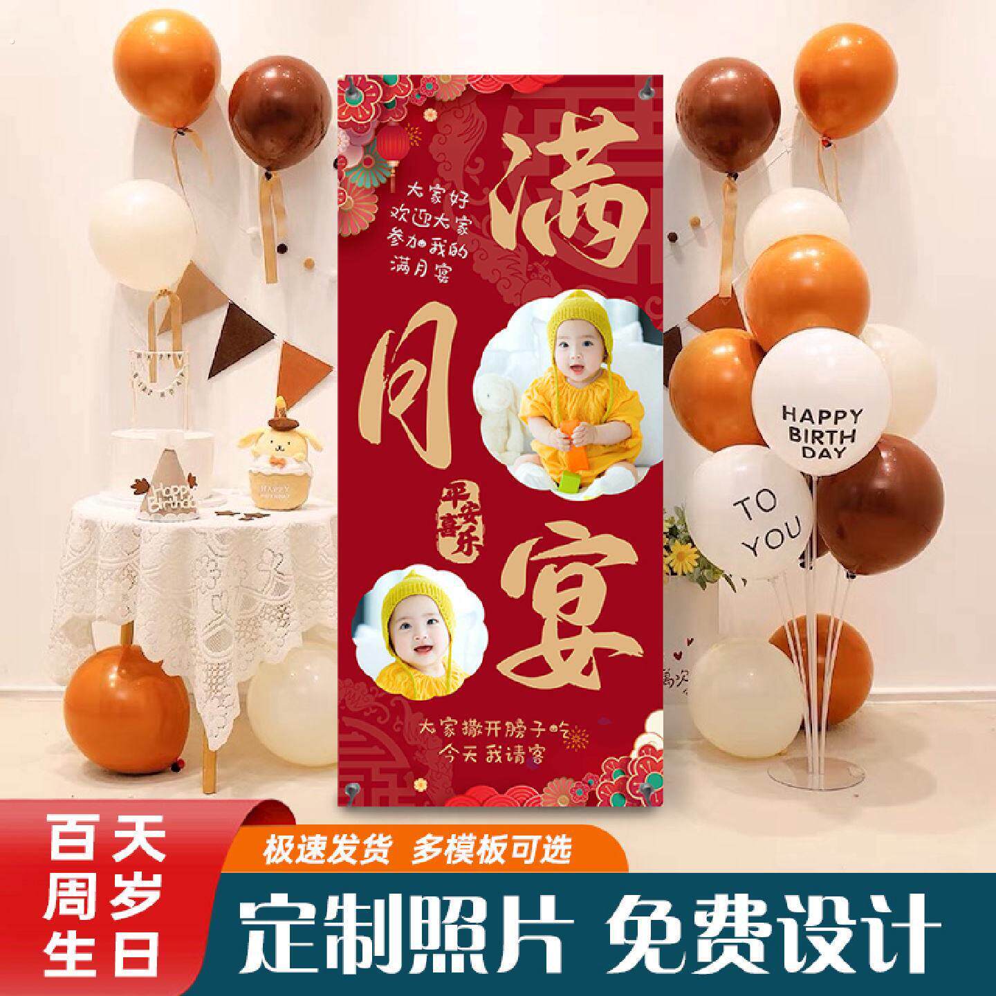 宝宝满月百天周岁生日布置装饰场景氛围感拍照道具背景墙海报定制