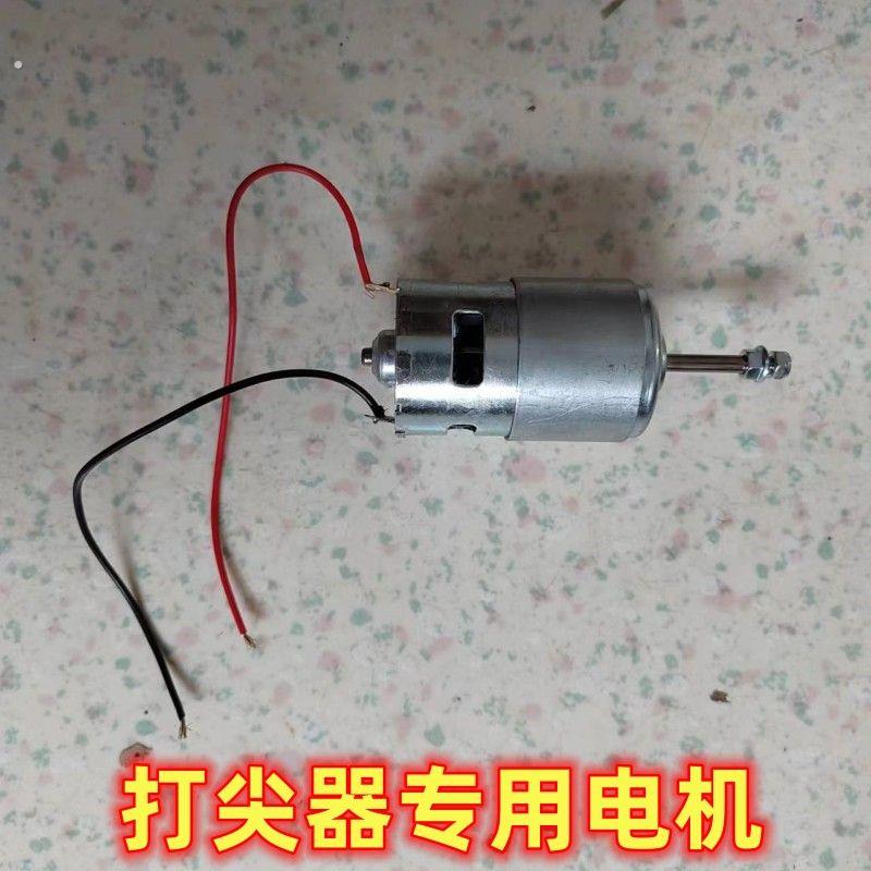 电动打尖器专用电机