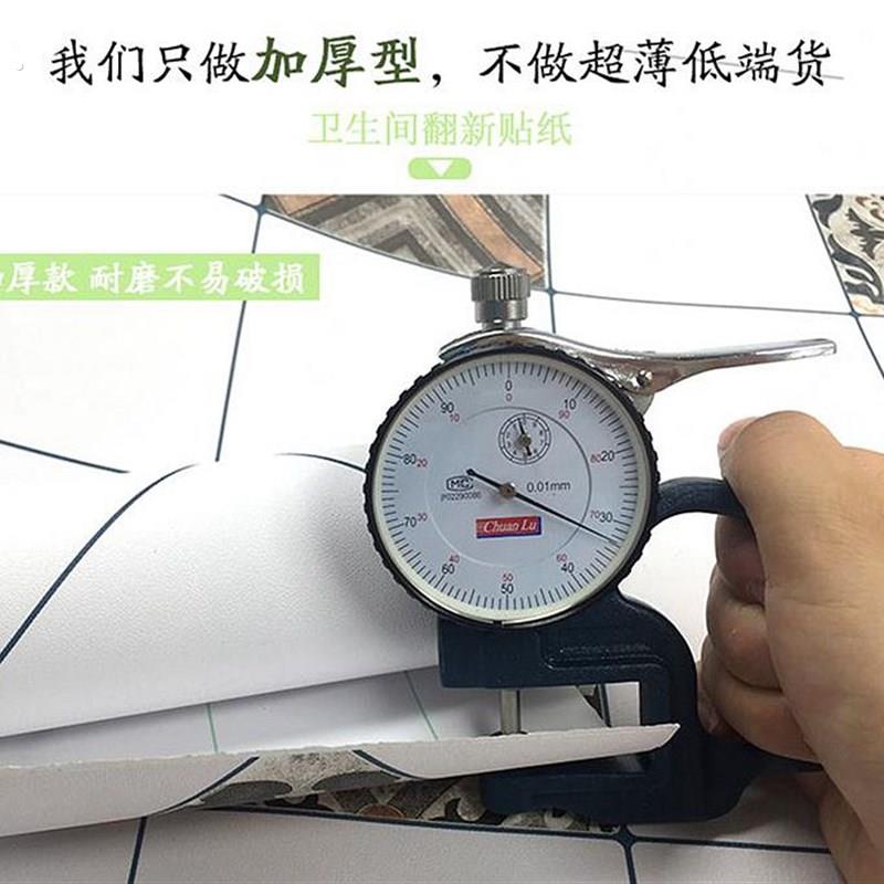自粘化妆室防水墙面用瓷砖厨房壁纸厕所贴防潮墙贴浴室洗手间