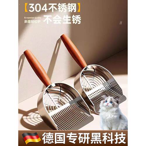 【德国专研】猫砂铲细孔不锈钢专用铲子猫咪猫屎豆腐砂二合一矿砂