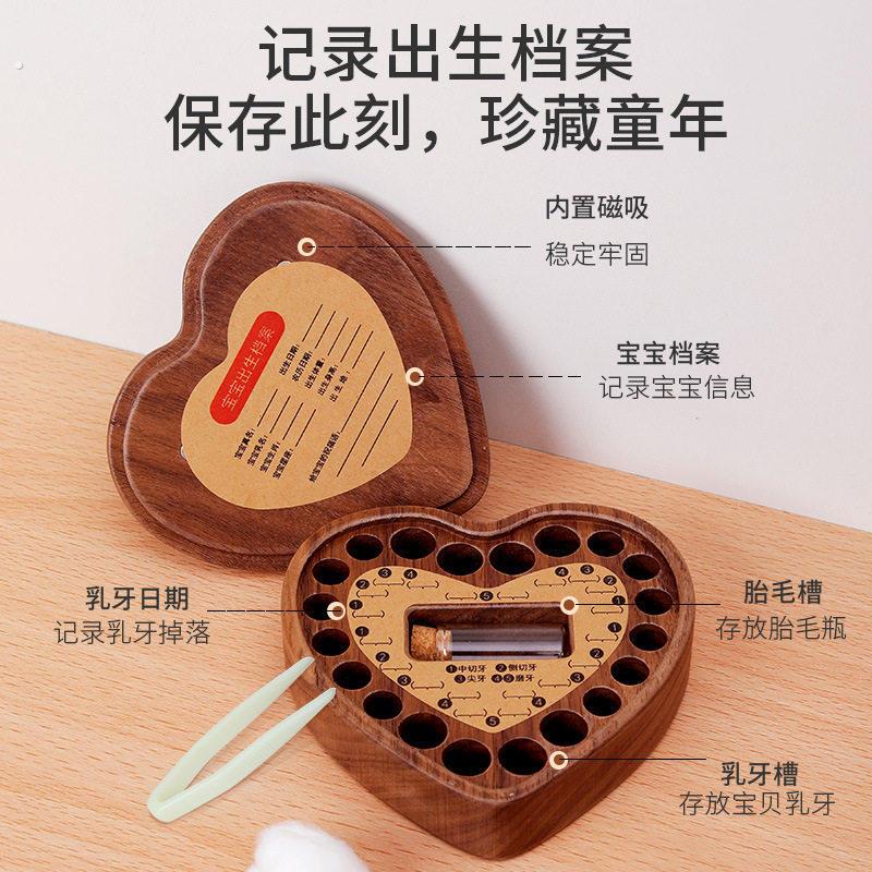 装脐带的小瓶子黑乳牙盒胎毛牙齿收藏纪念保存盒新生儿心形乳牙盒