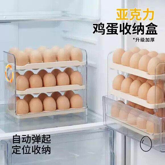 鸡蛋收纳盒冰箱用侧门专用装放蛋托架可翻转分格存放盒子整理神器
