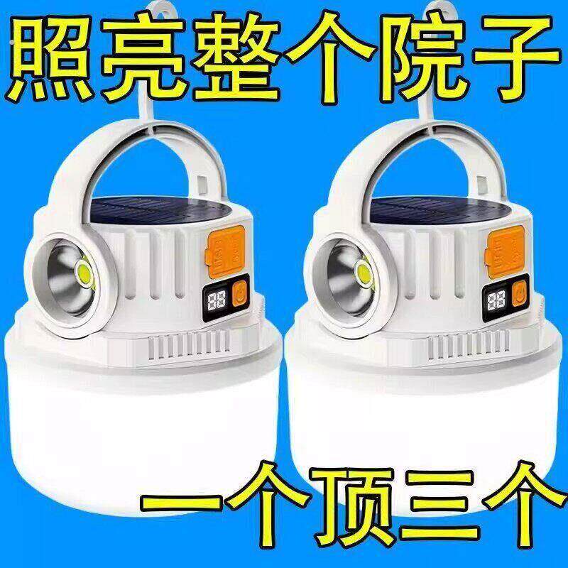 帐篷内照明灯太阳能充电户外露营灯家庭停电超长续航紧急照明灯超