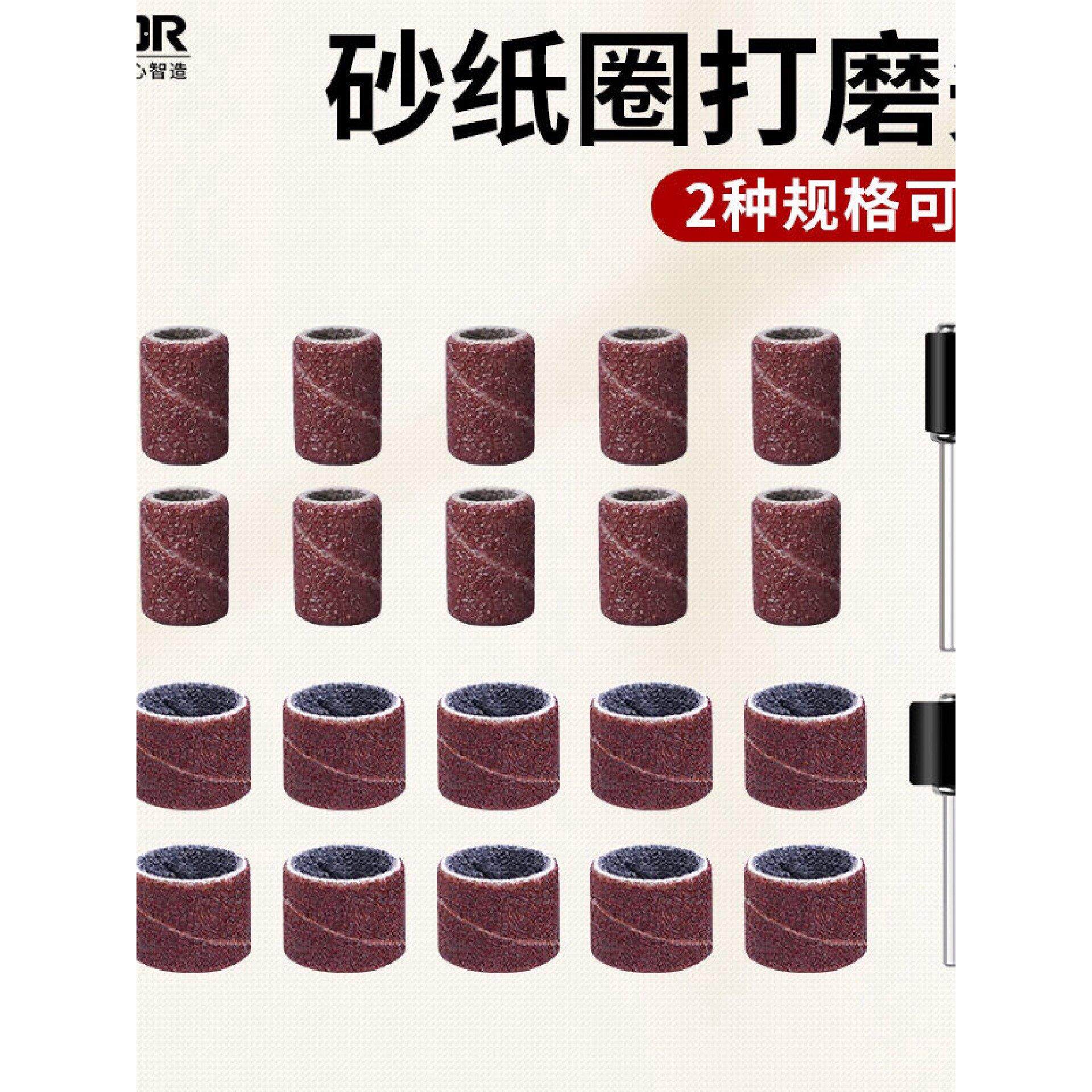 打磨砂纸圈电磨机专用抛光粗磨砂轮圈电动工具配件打磨头小砂纸圈