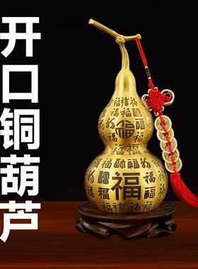 纯黄铜百福葫芦摆件开盖胡葫开口空心家用玄关全铜葫芦五帝钱挂件