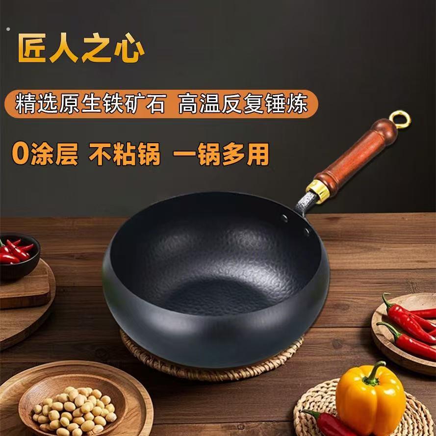 大肚锅不沾锅炒锅家用大容量铁锅加厚平底炒锅厨房小炒锅无涂层
