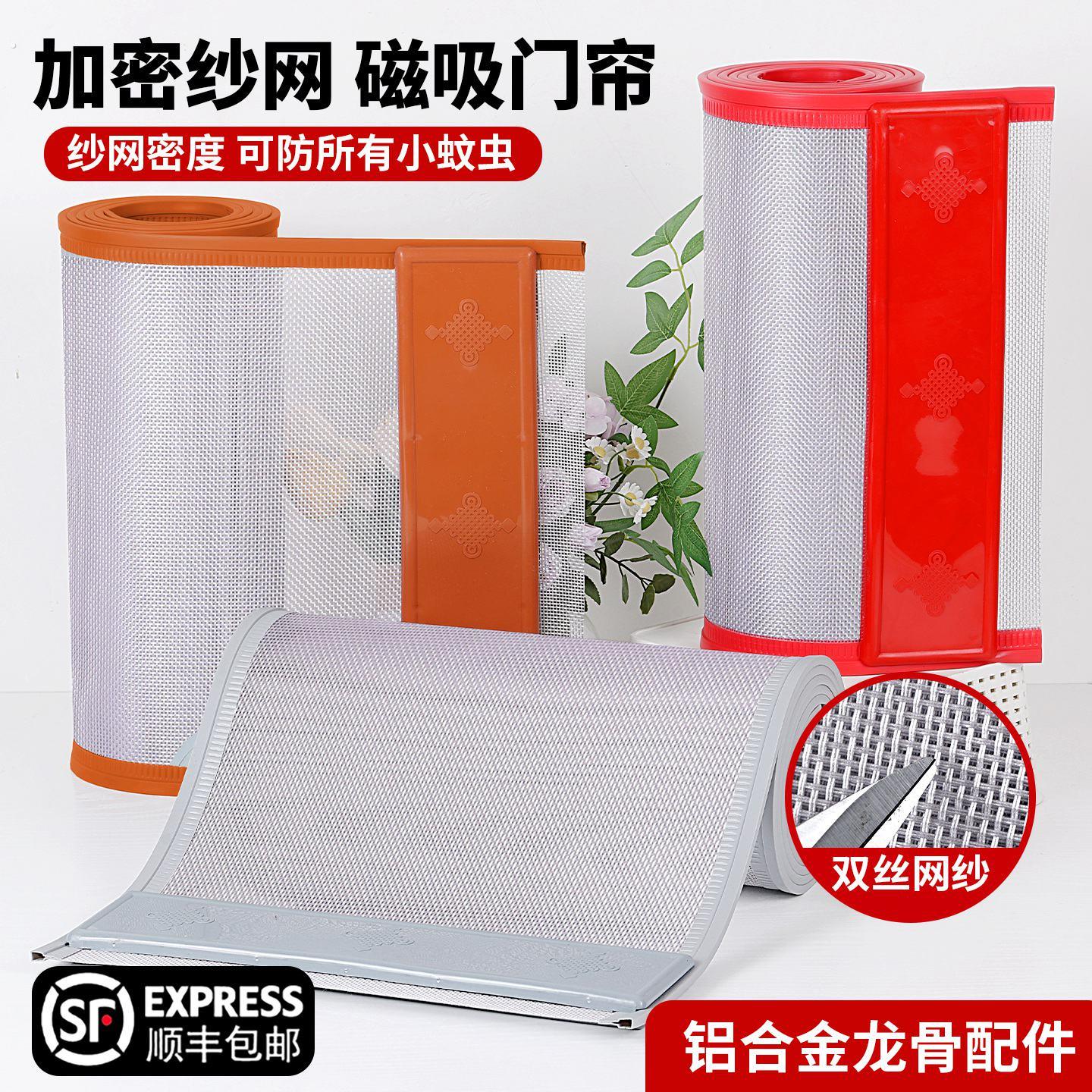 夏季入户门防蚊门帘纱网磁吸磁性防蝇防蚊虫大门防蚊门帘全磁铁条