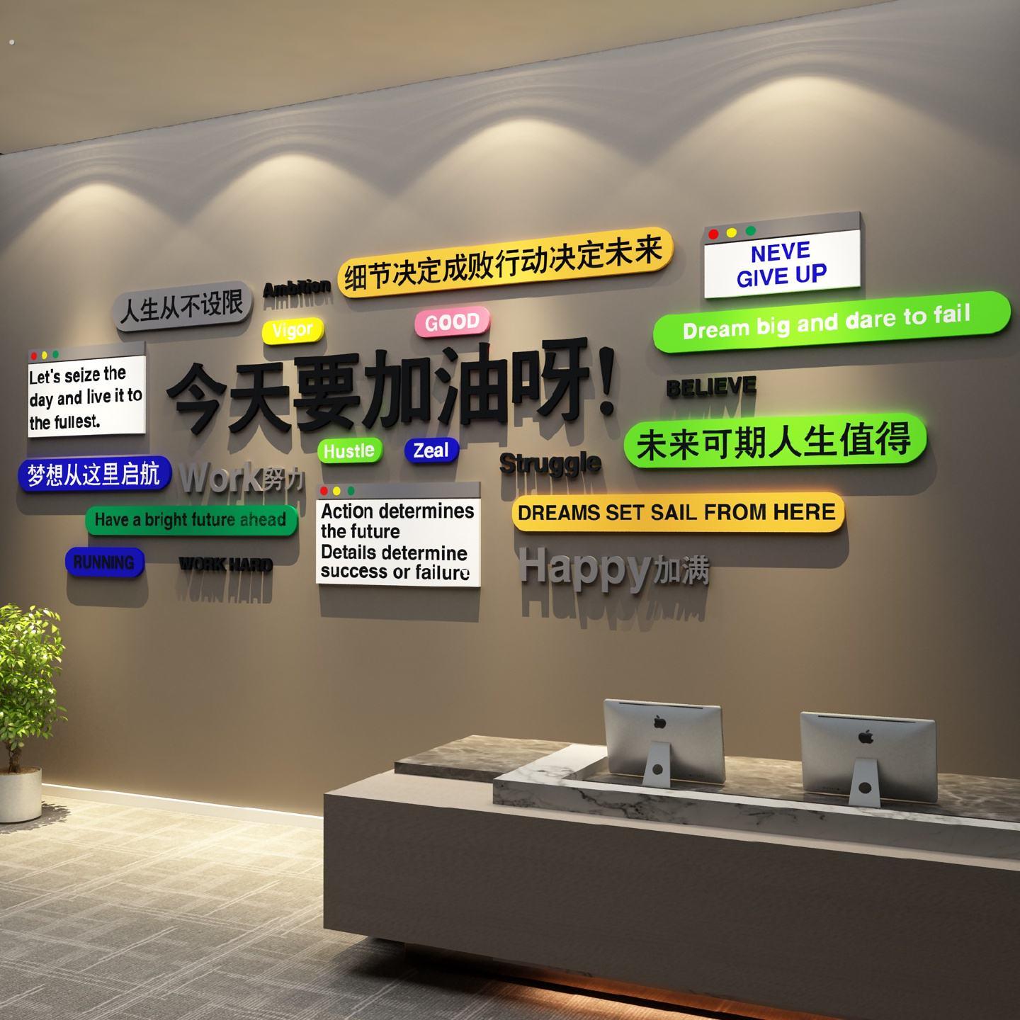 电商办公司室形象装饰企业文化进门会议励志标语墙面贴氛围布置画