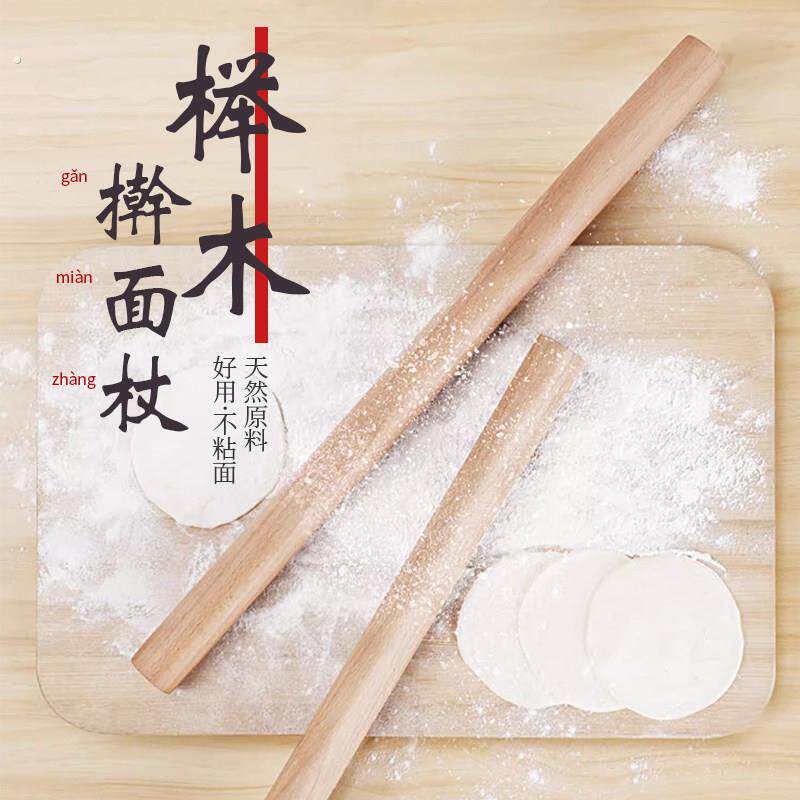擀面棍案板套装实木大号小号压面棍家用加长赶杆面棍干擀面棒神器
