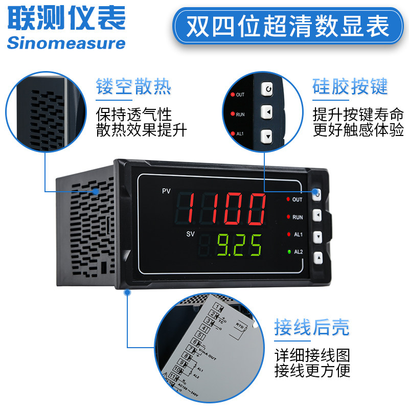 工业智能温控仪表 数显温控仪 SIN-1103 K型温度控制器 多回路温