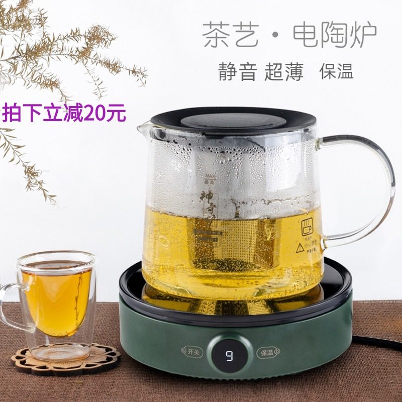 洛洋电陶炉超薄静音煮茶器家用小型茶炉烧水电磁炉智能保温电热炉