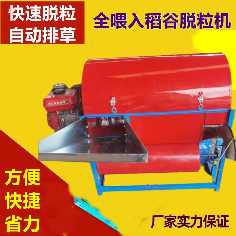 家用水稻打谷机小型农用汽油机柴油机稻谷自动脱粒机干湿两用新款
