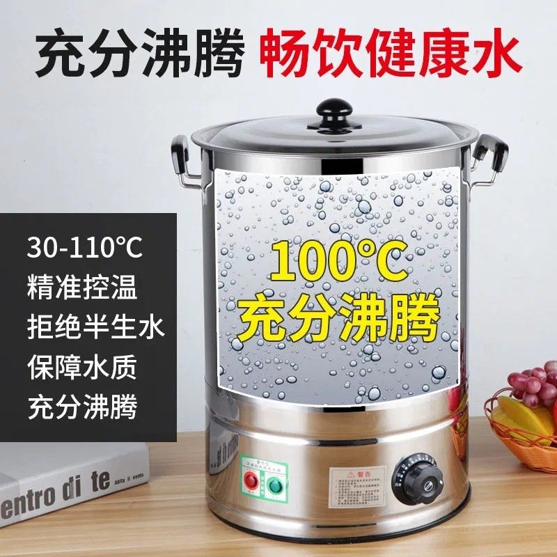 烧水壶大容量20升50升烧水器商用电热烧水桶自动家用不锈钢月子桶