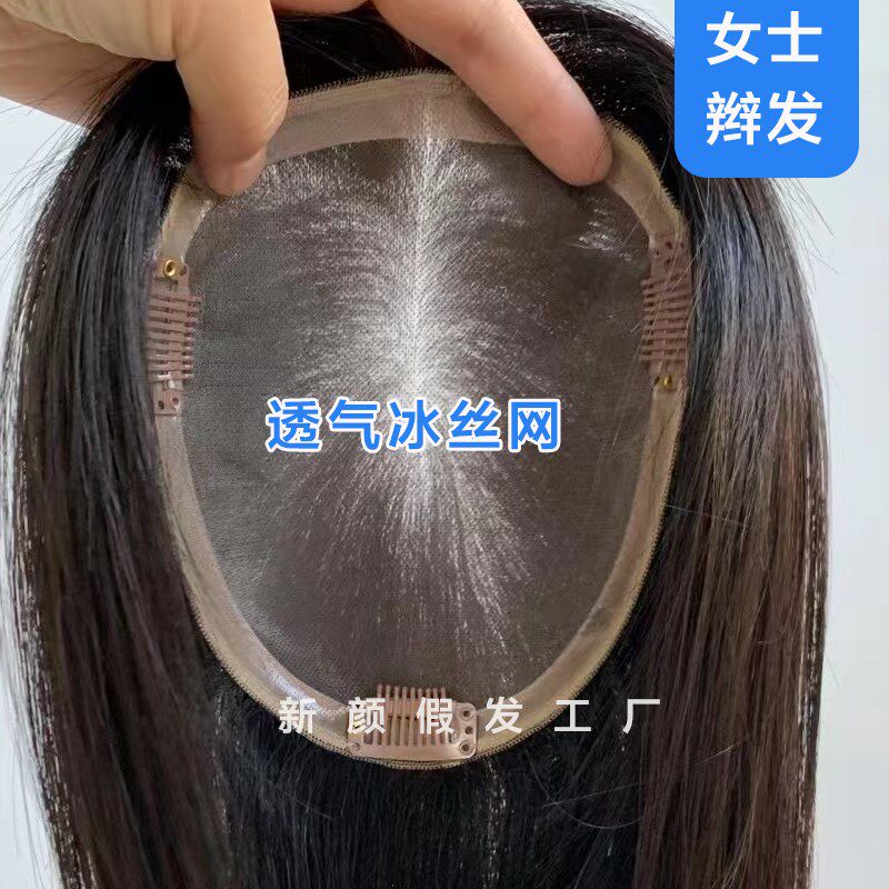 新品夏季女士假发片 轻薄补发片头顶遮白发补发片自然隐形假发片