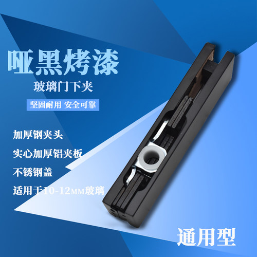 无框玻璃门夹 通用地弹簧门配件黑色上夹下夹七字夹曲夹一字夹