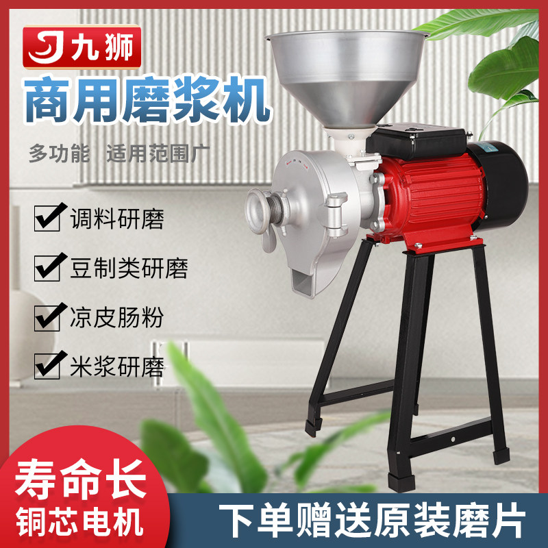 新款150 型磨粉磨浆机商用家用米浆米糕机豆浆机五谷杂粮干湿两用